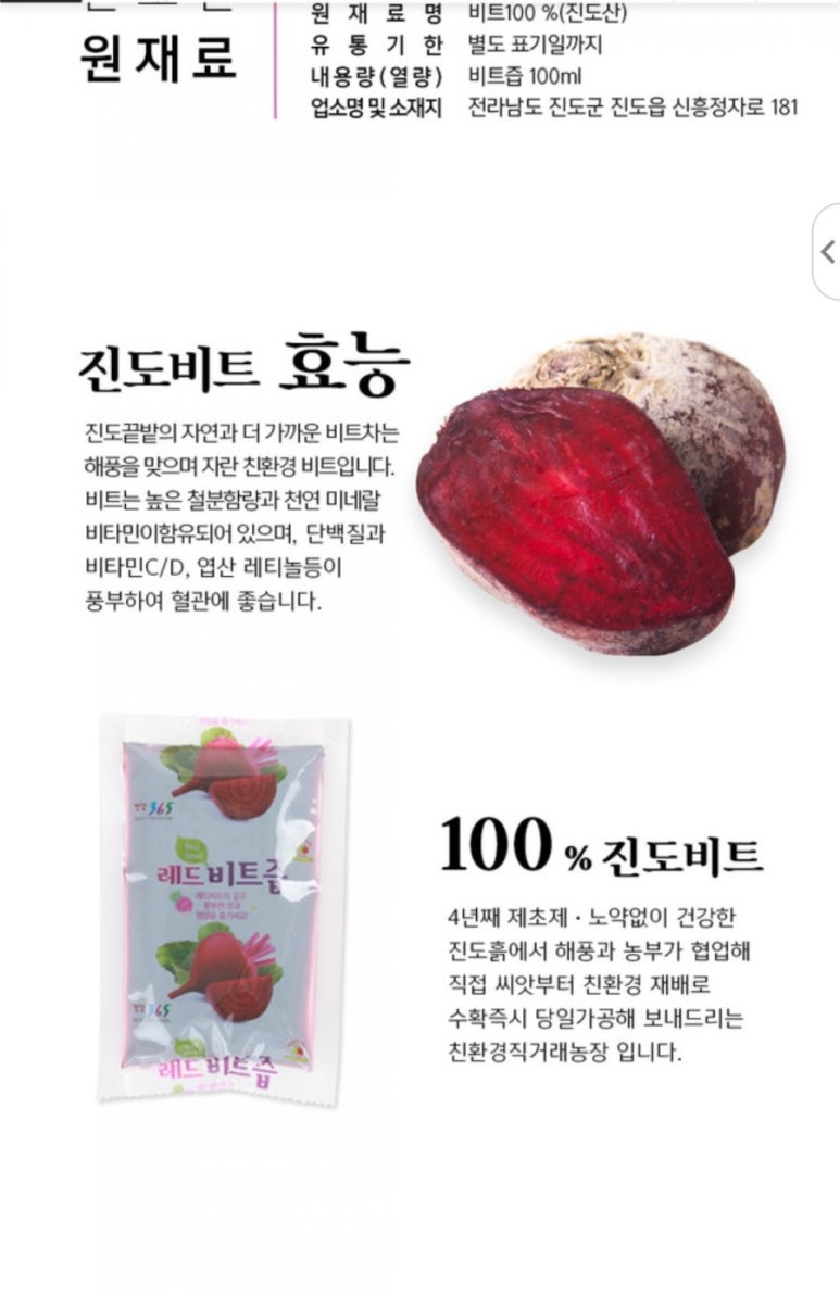 진도끝밭 이미지