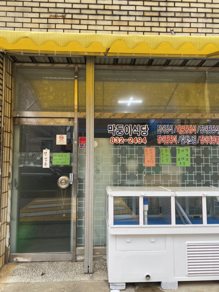 흥부세탁소 이미지