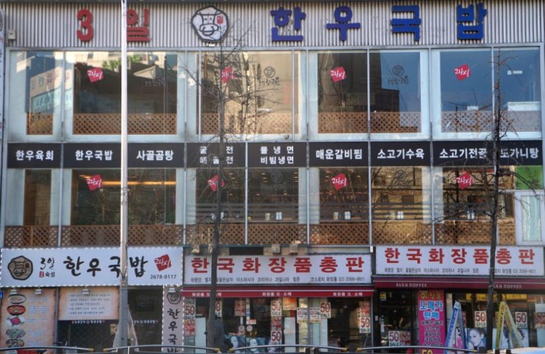 영등포한우집 이미지