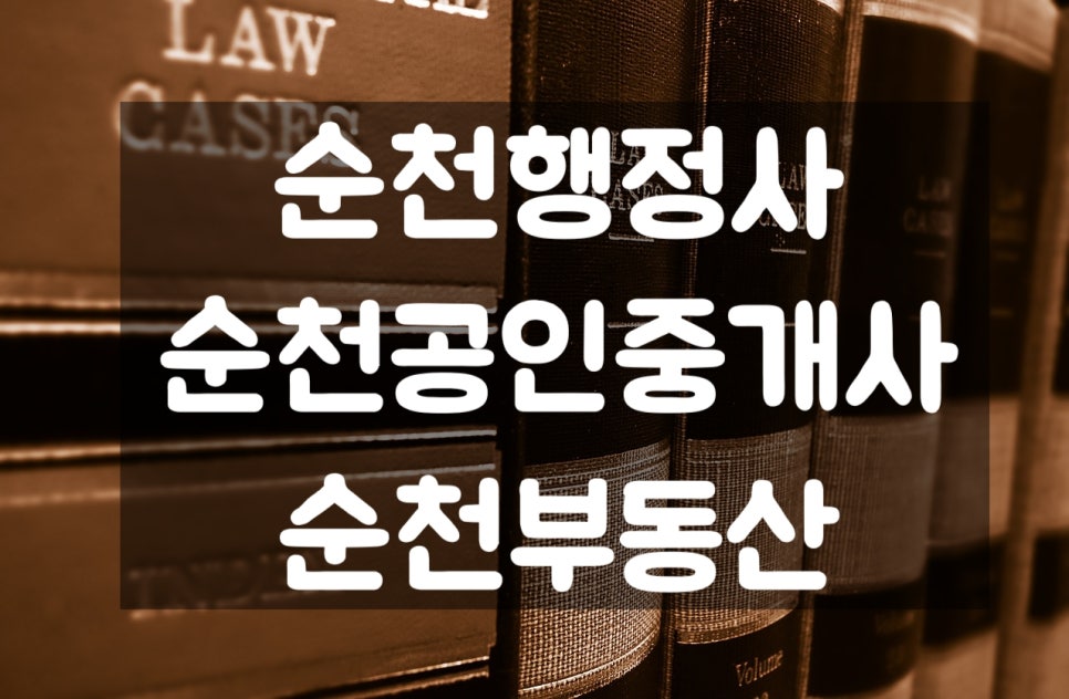 대한공인행정사사무소 이미지