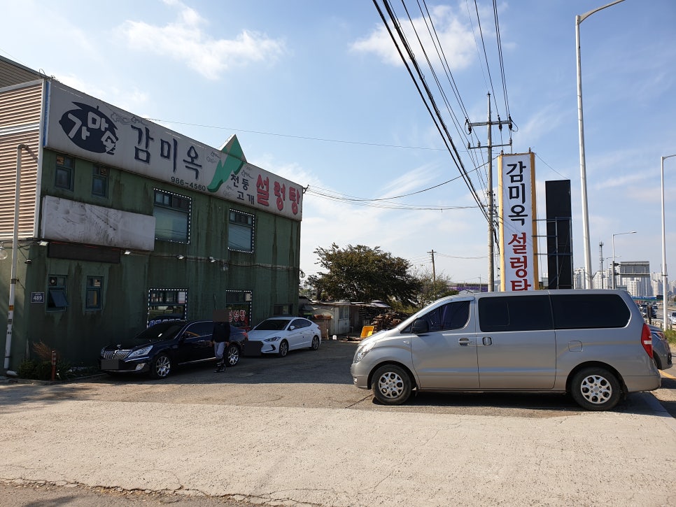 감미옥 이미지