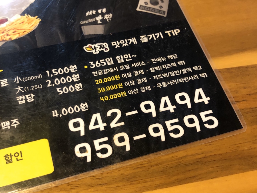 맛찜맛있는찜닭 이미지