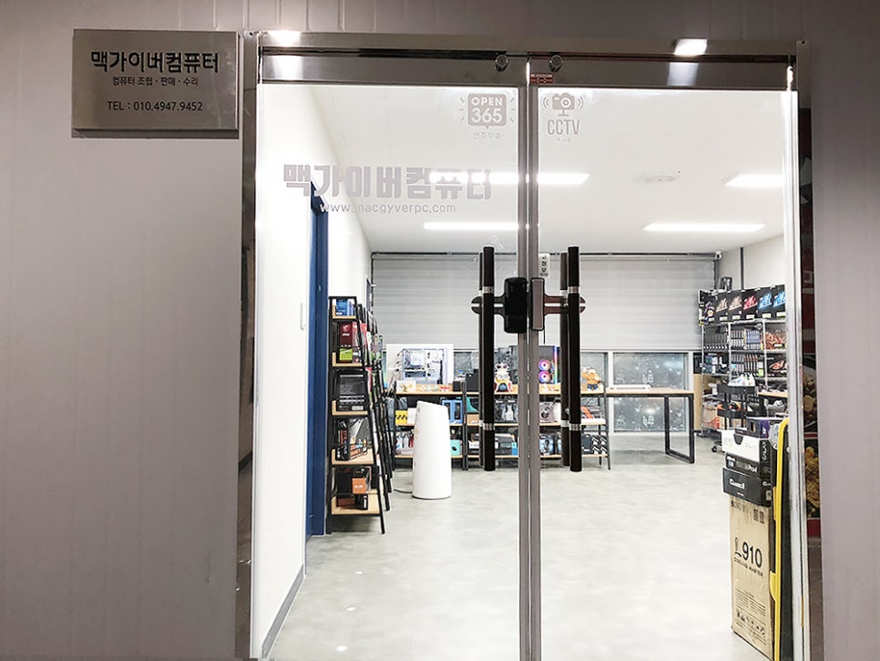 맥가이버컴퓨터 이미지