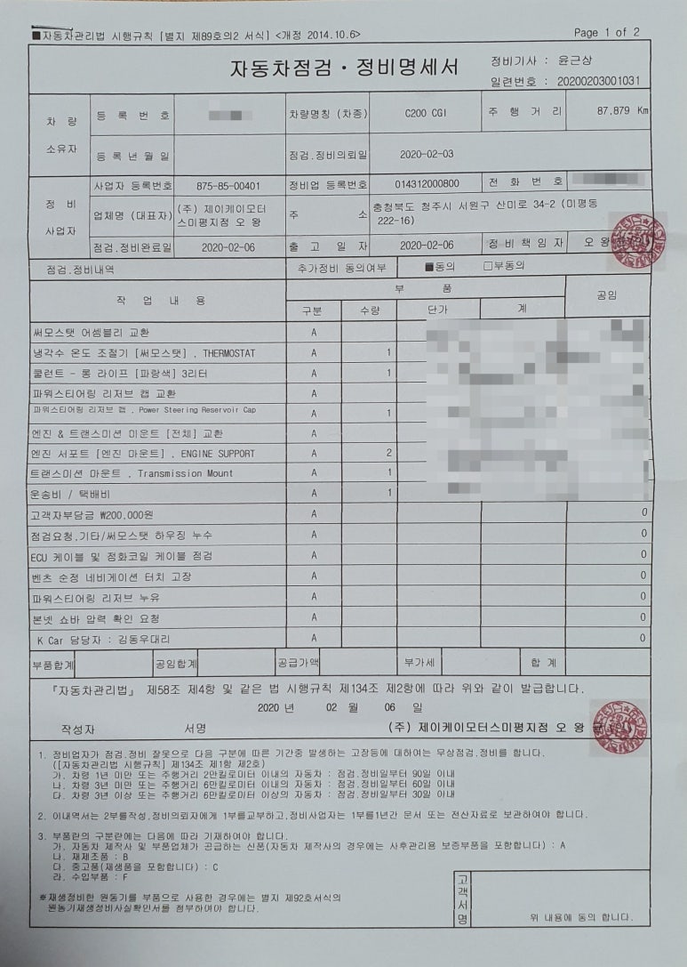 케이카모터스 이미지