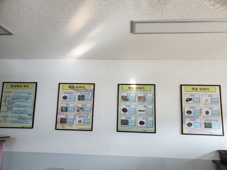 한국한방고등학교 이미지