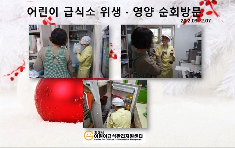 시립 라온사랑어린이집 이미지