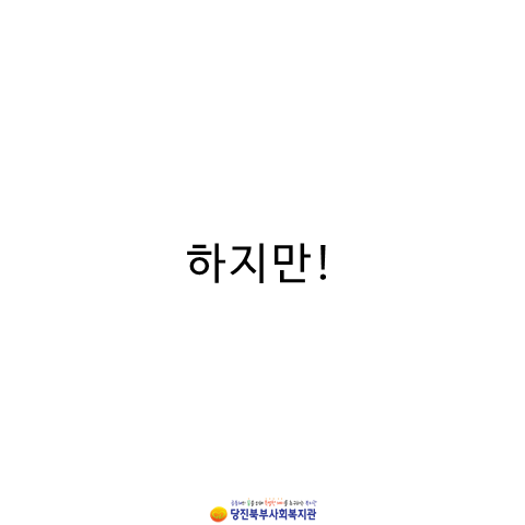뚜레쥬르당진 이미지