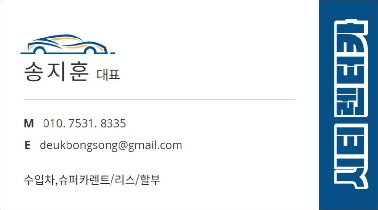 씨티렌터카 이미지