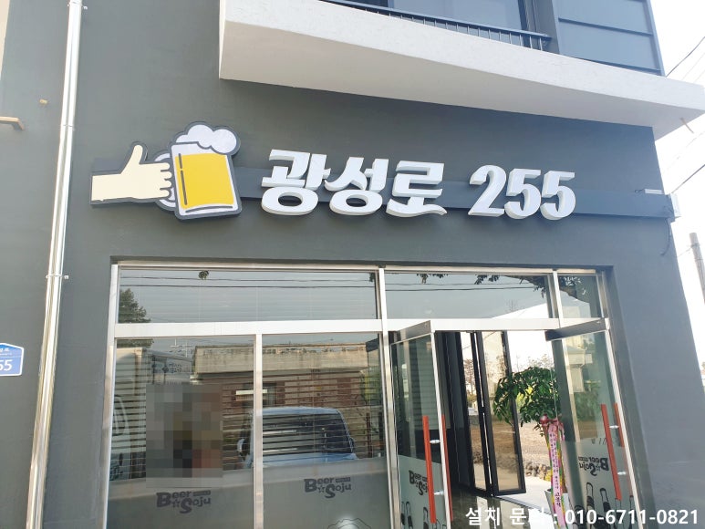 광성로255 이미지