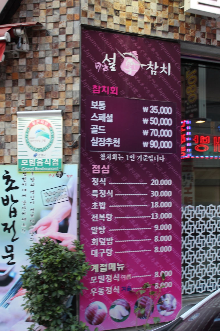설참치 이미지