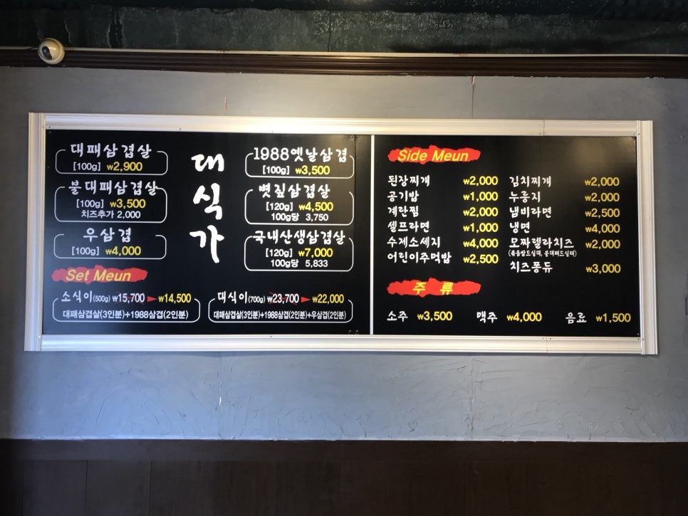 대식가2900 이미지