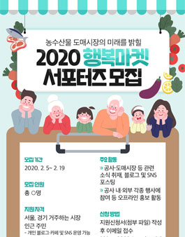 행복마켓 이미지
