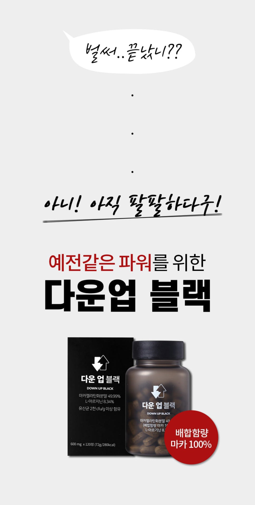 다운업 이미지