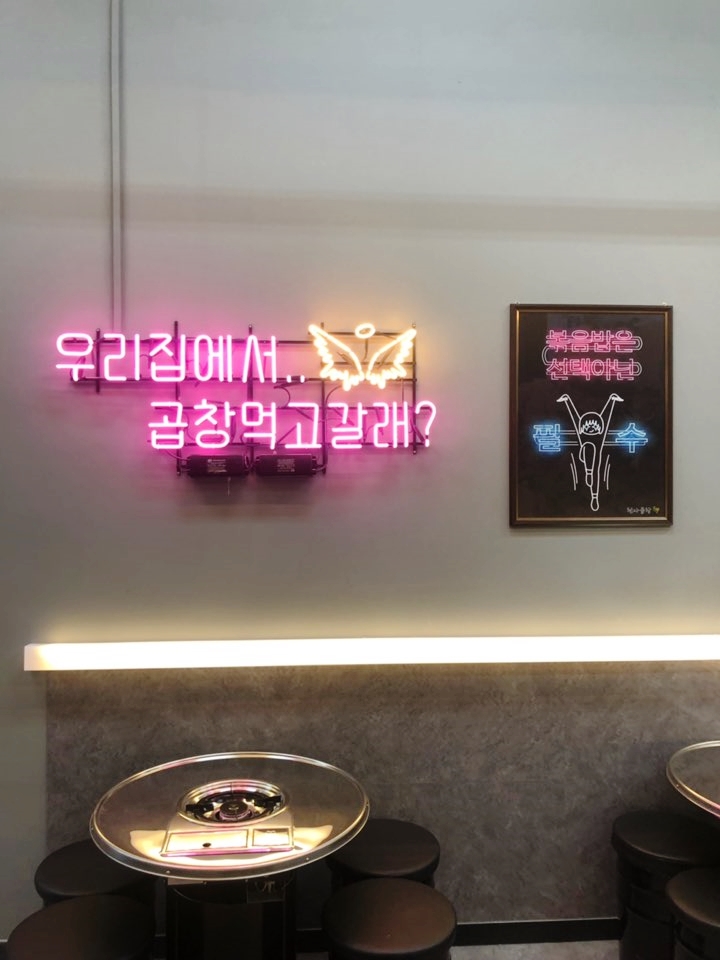 터미널곱창 이미지