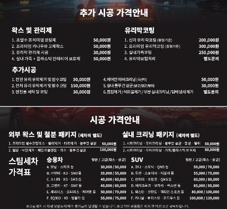 매직손세차 이미지