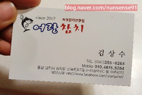 어랑참치 이미지