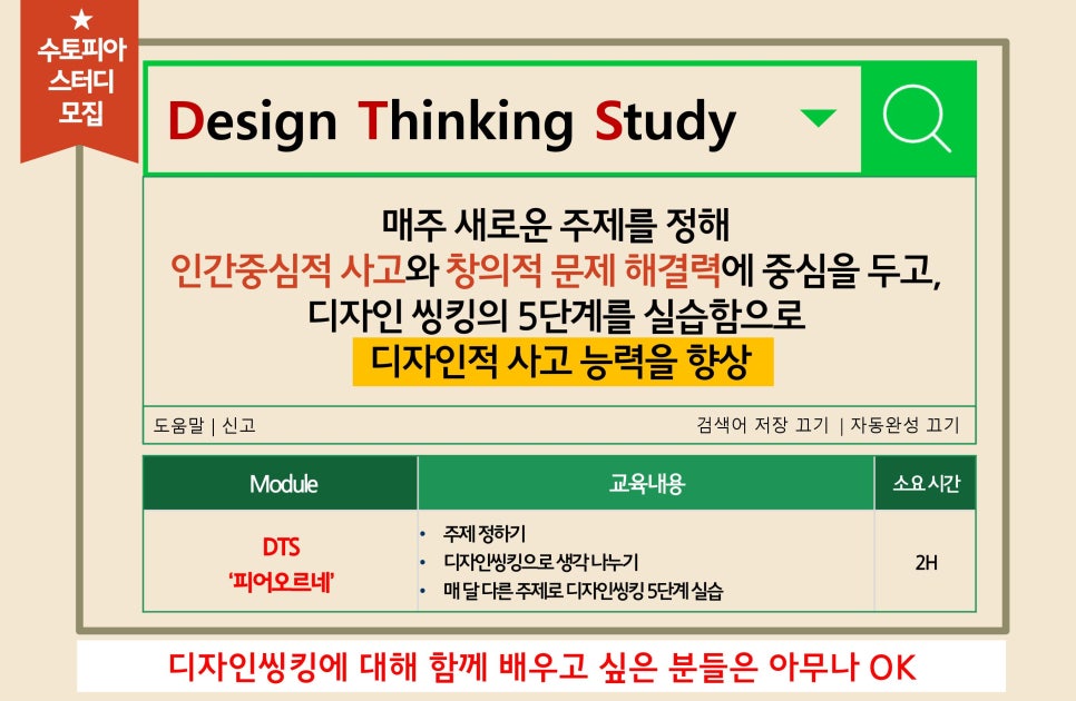 디자인씽킹 이미지