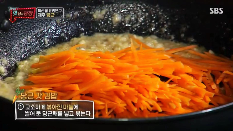 당근김밥 이미지