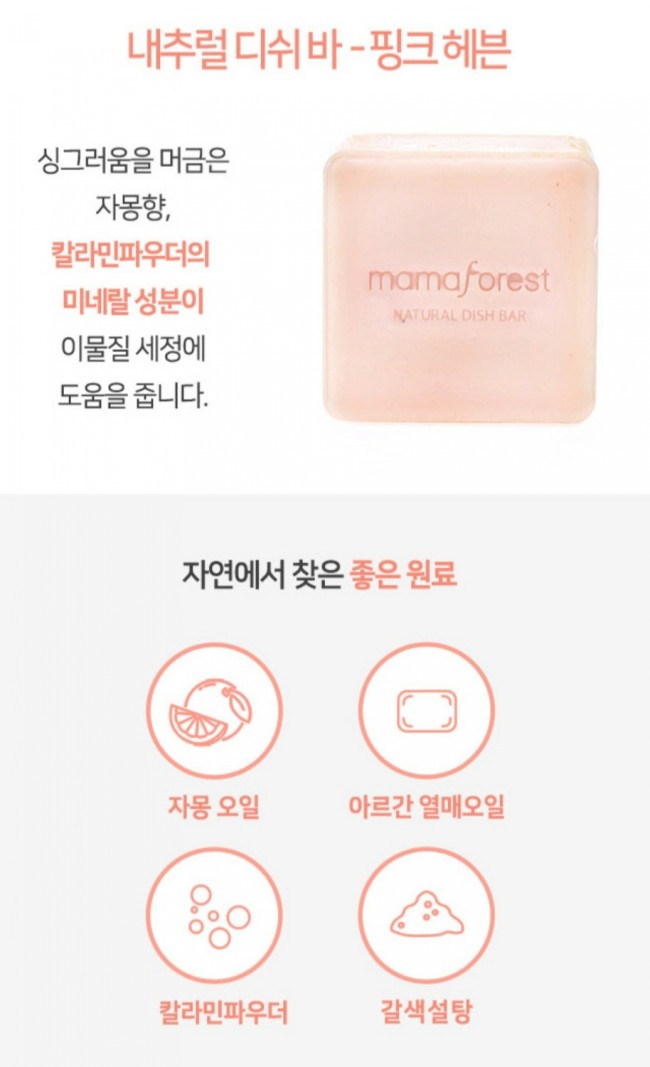 클린앤마마 이미지
