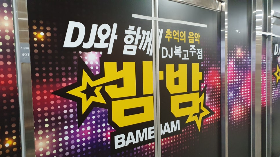 도우미노래빠 이미지