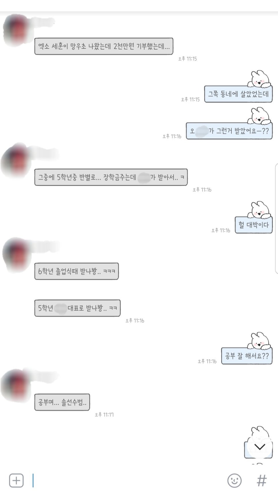영앤리치선배 이미지