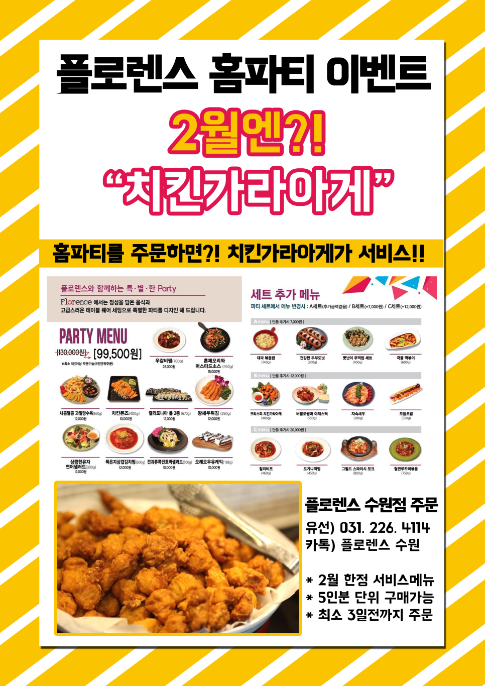 홈파티 이미지