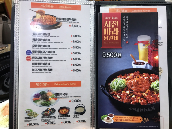 봉래닭갈비 이미지