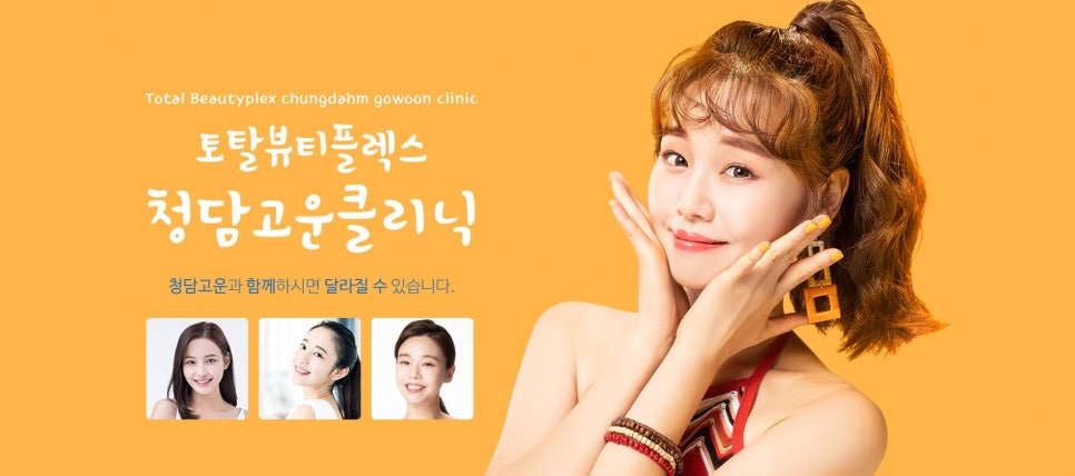 아주고운피부과 이미지