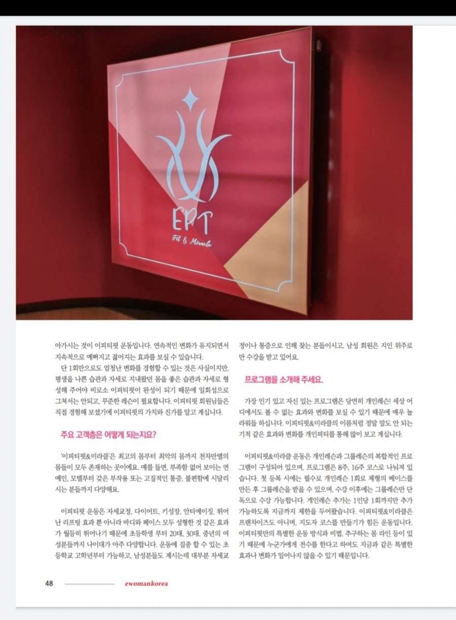 이피티핏&미라클 이미지