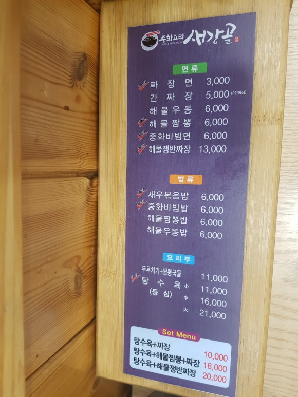 새강골식당 이미지
