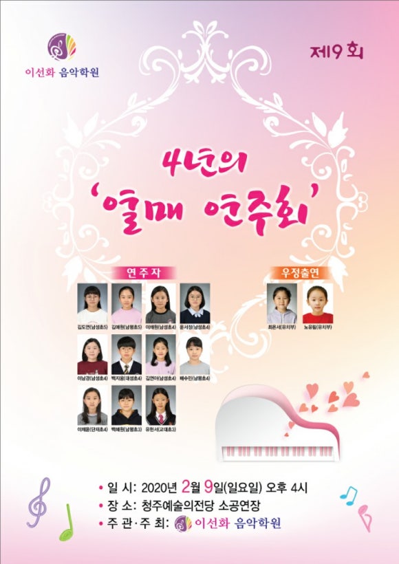 열매음악학원 이미지
