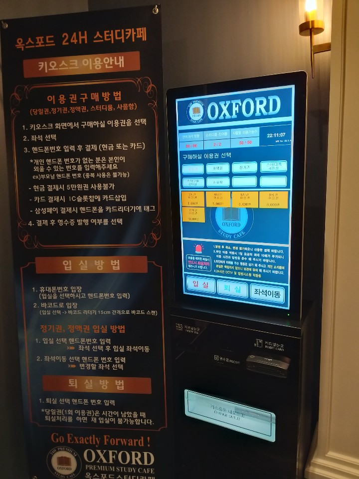 옥스포드스터디카페 이미지