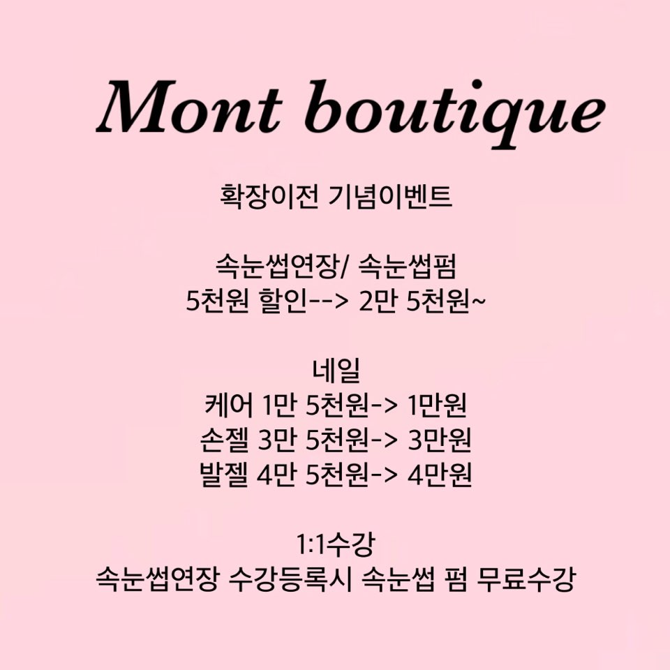네일몬트 이미지