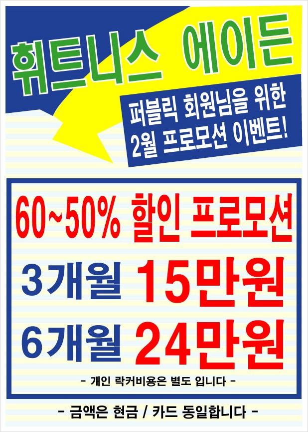 휘트니스에이든 이미지