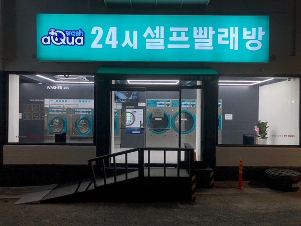 아쿠아워시서울 이미지