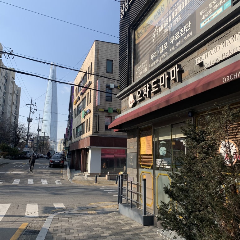 오챠드마마 이미지