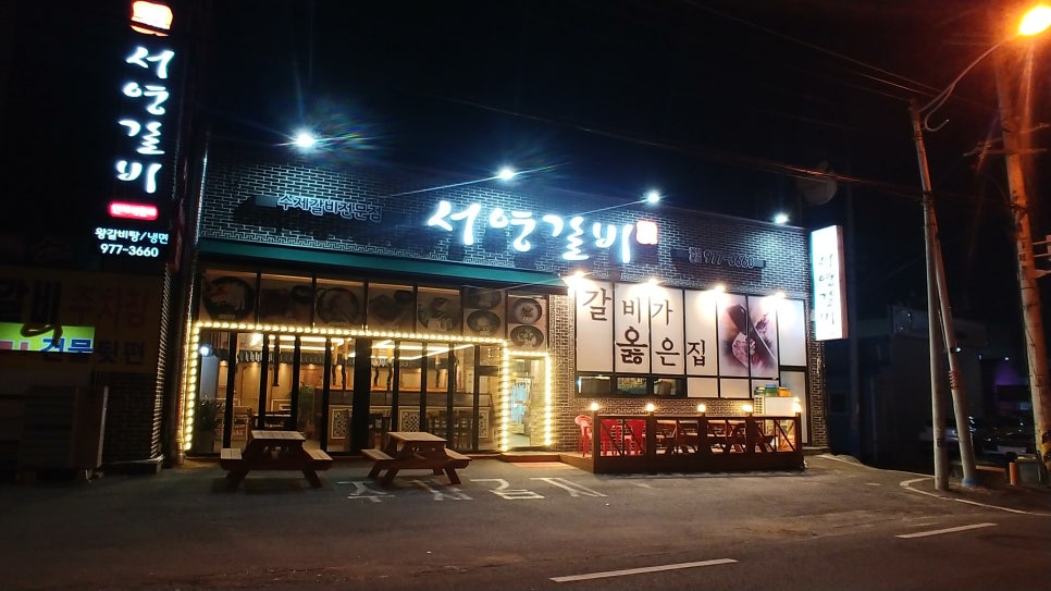 서영이갈비마루 이미지