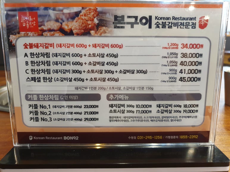 본구이 이미지