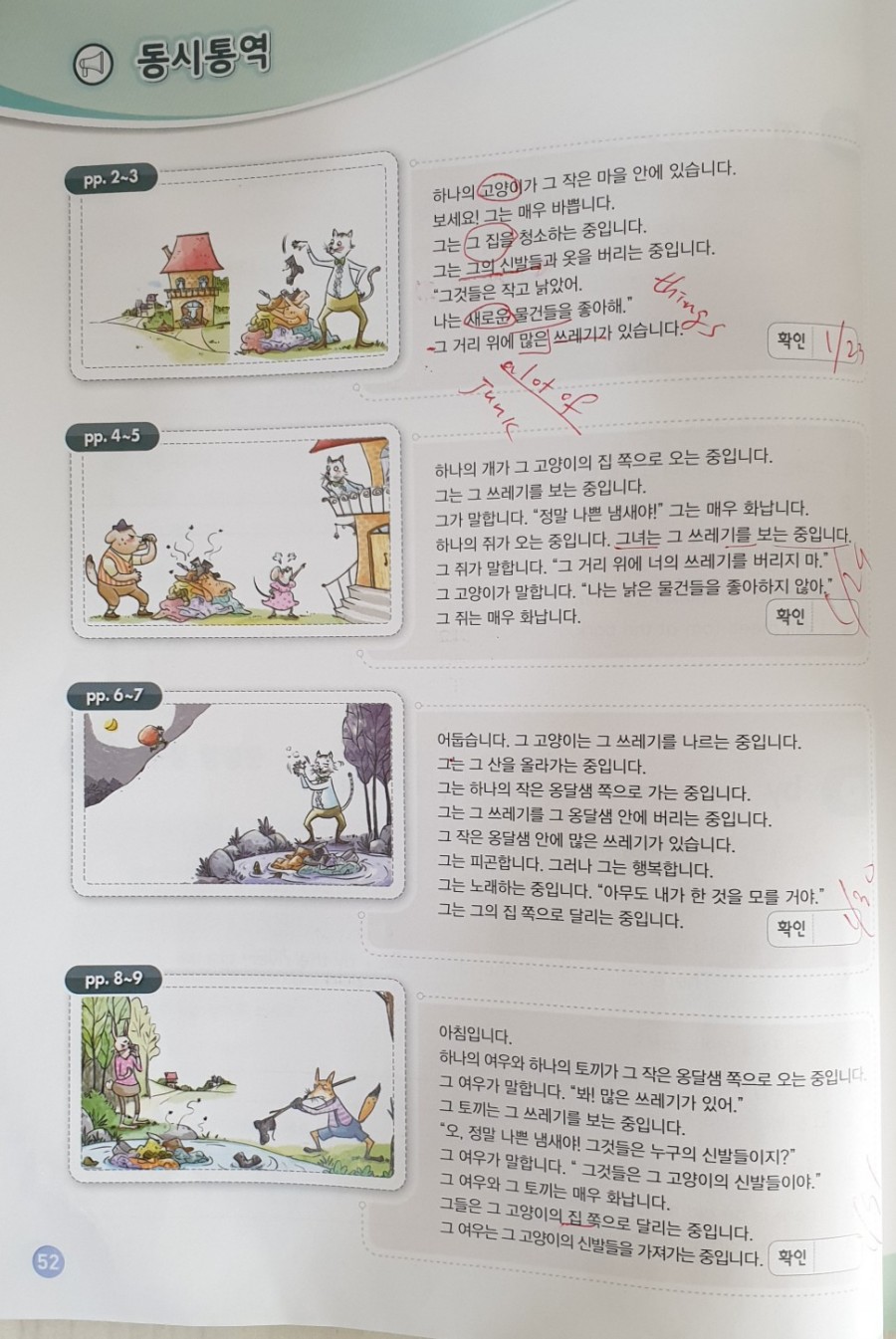 스토리북 이미지