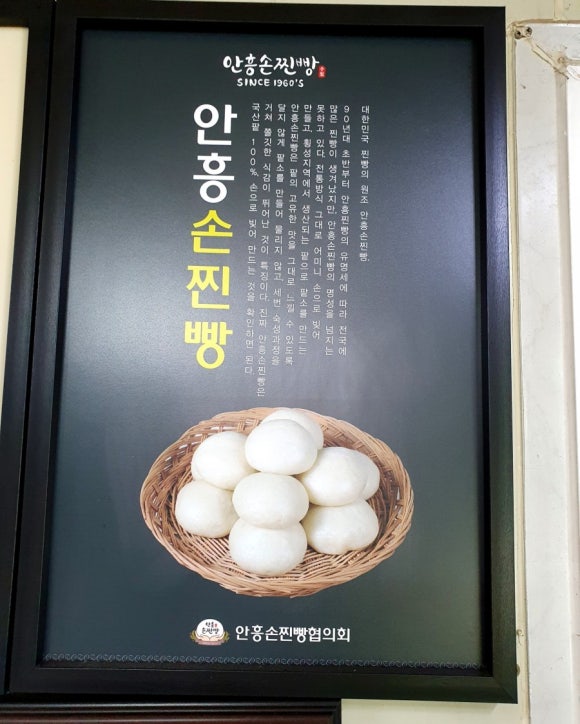 토속안흥찐빵 이미지