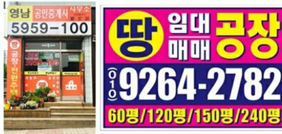 영남세탁소 이미지