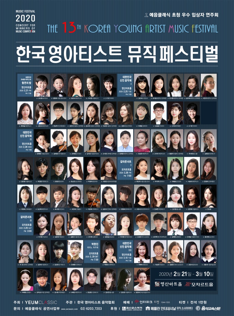 영뮤직 이미지