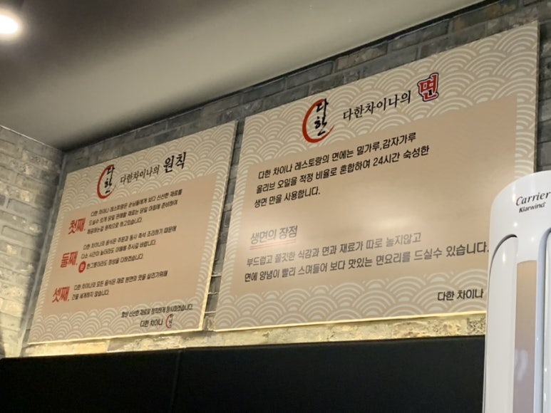 다한차이나레스토랑 이미지
