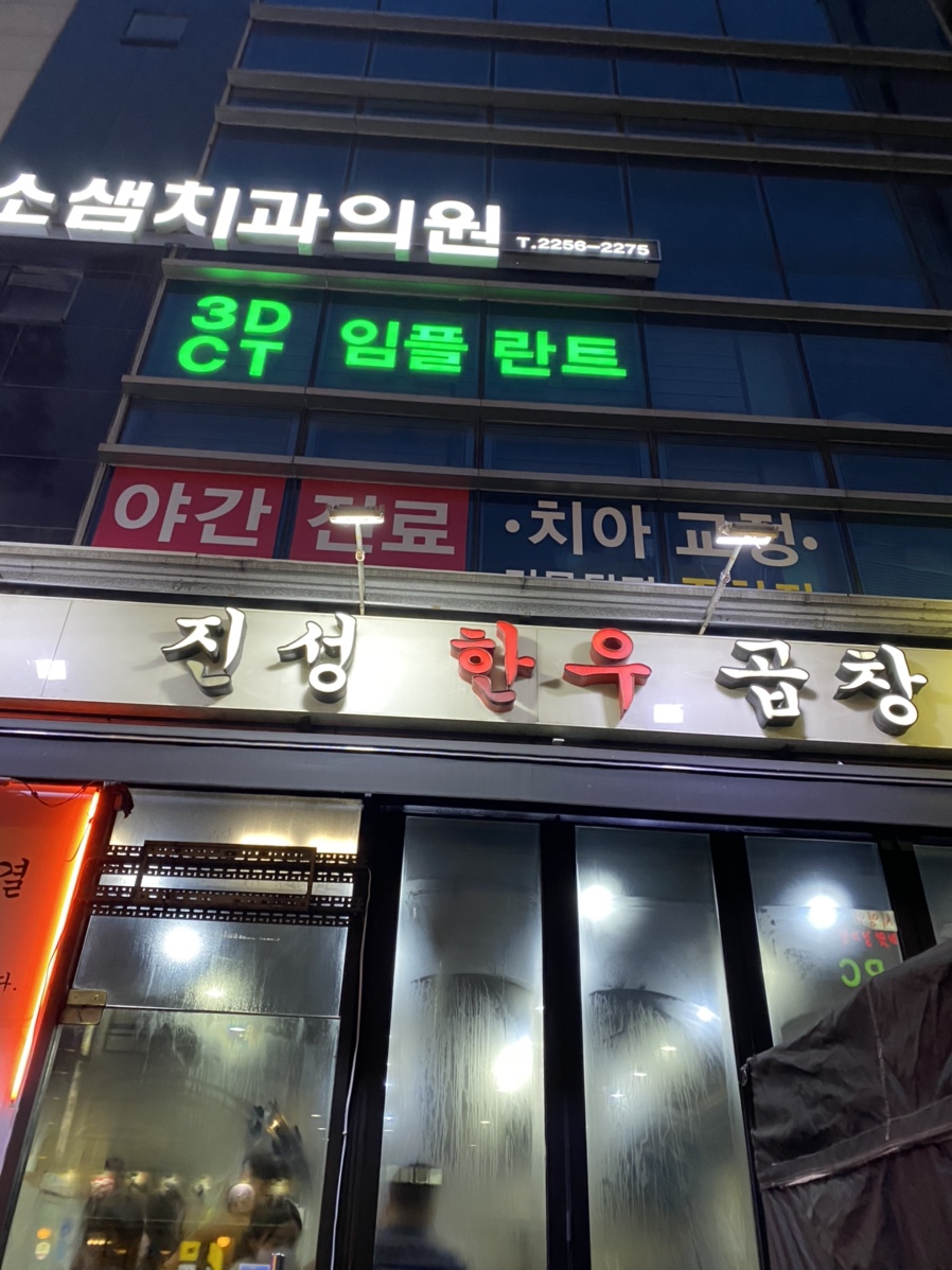 진성한우백화점 이미지