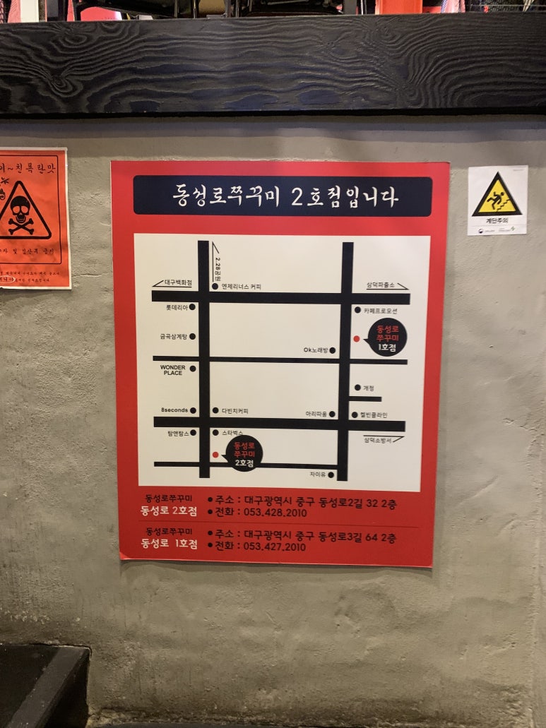 동성로쭈꾸미 이미지