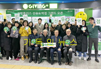 기빙플러스선유도역점 이미지
