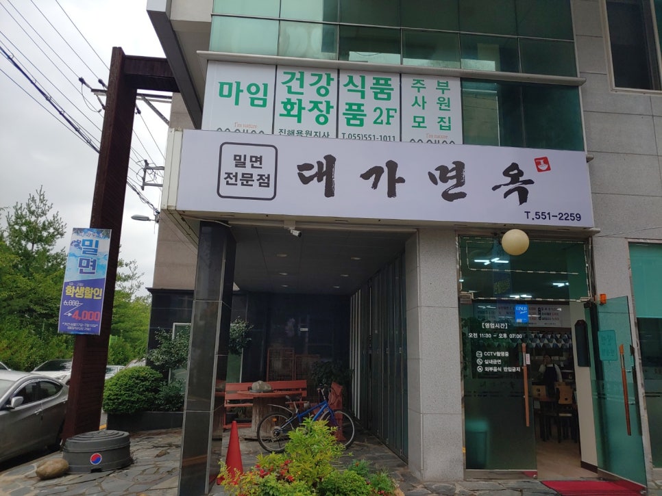 대가면옥 이미지