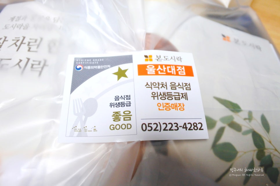 본도시락삼산점 이미지