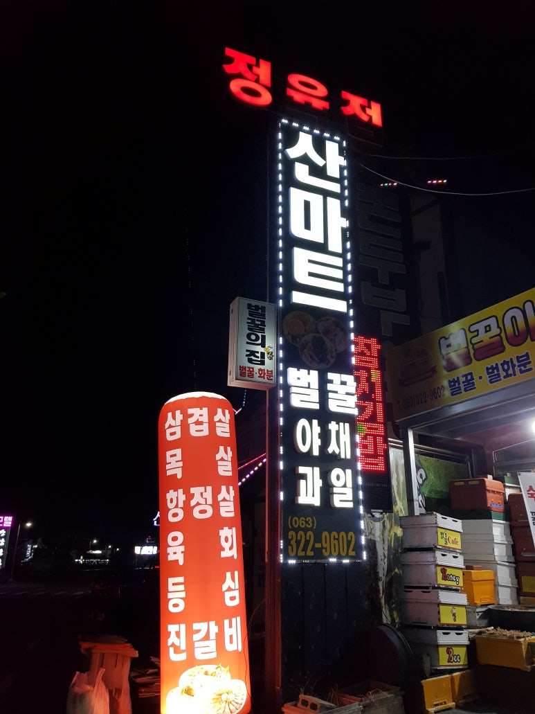 산마트 이미지