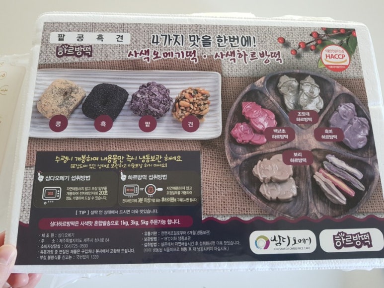 삼다오메기 이미지